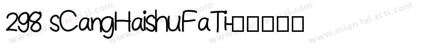 298 sCangHaishuFaTi字体转换